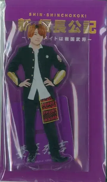 나니와단시 신 노부나가 공기 니시하타 다이고 아크릴 스탠드