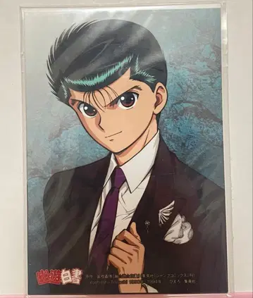 유유백서 점프 페스타 생 브로마이드