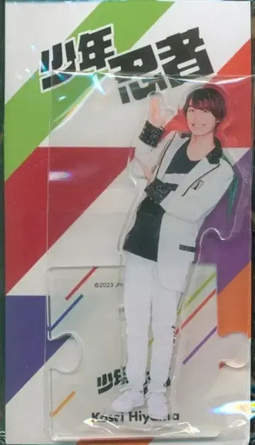 소년 닌자 23년 ISLAND STORE 히야마 코세이 아크릴 스탠드