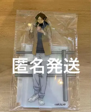 하이큐 하후하후 아크릴 스탠드 카쿠나 린타로