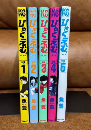 [ 절판 ] 백엠. 초판 전권 세트 우오토