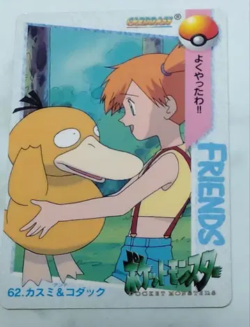 포켓몬스터 애니메이션 컬렉션 카스미 & 코닥