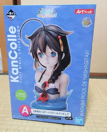 칸코레 아트 스케일 피규어 시구레 개2 A상