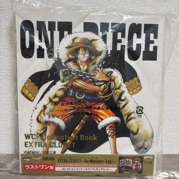 [ 미개봉 ] 원피스 제일복권 EXTRA CLOSET 라스트 원