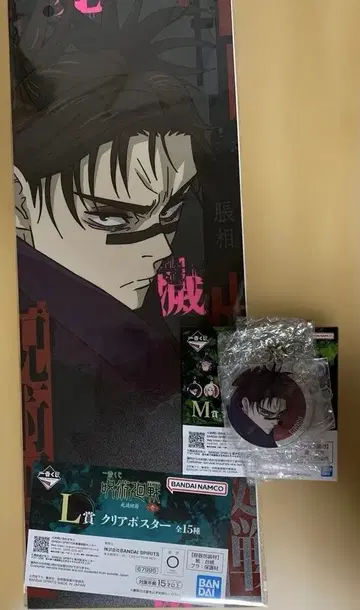 주술회전 제일복권 사멸회유 쵸소우 묶음 판매