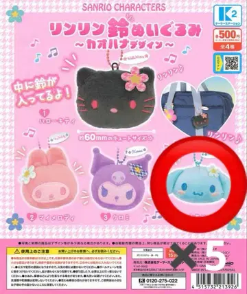 린린 방울 봉제 인형 카오하나 디자인 시나모롤