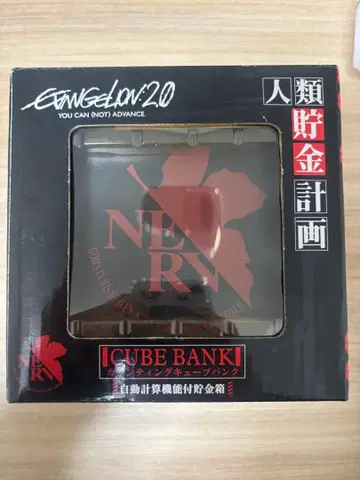 에반게리온 저금통