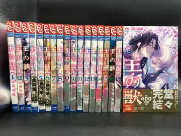 전권 세트 왕의 짐승 은폐의 아르카나 1~18권 세트