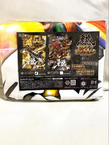 아랑 울트라 BIG 타월 황금 기사 가로