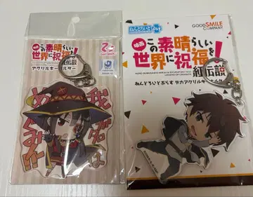 메구밍, 카즈마 아크릴 키링 세트