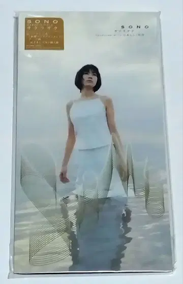 (미개봉 새상품급) SONO 사쿠라사쿠 미개봉 극상 새상품급