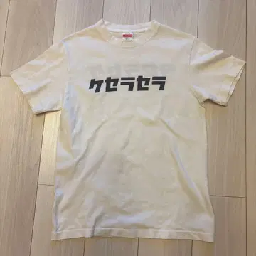 [트로 연어] T셔츠 S사이즈 케세라세라