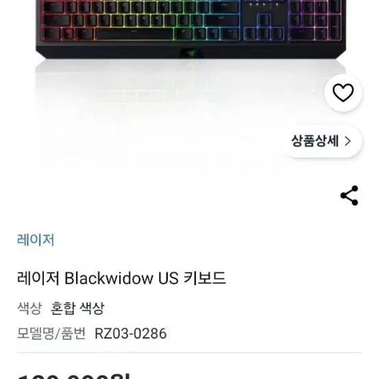 레이저 블랙위도우 US 키보드