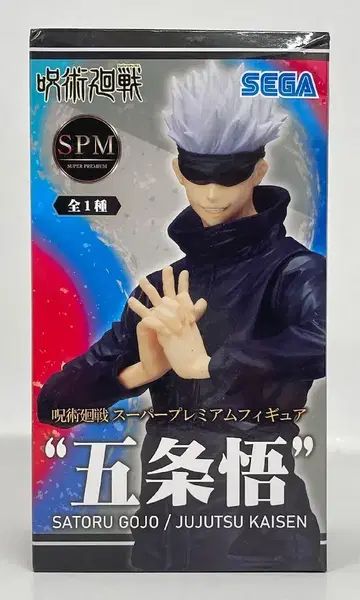 세가 SPM/슈퍼 프리미엄 피규어 고죠 사토루