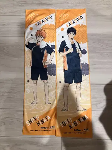 하이큐 극락탕 카라스노 타월