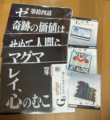 에반게리온 제일복권 묶음 판매 G상 E상 묶음 판매