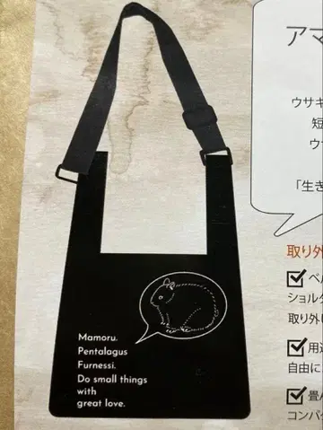 아마미노 크로우 토끼 에코백