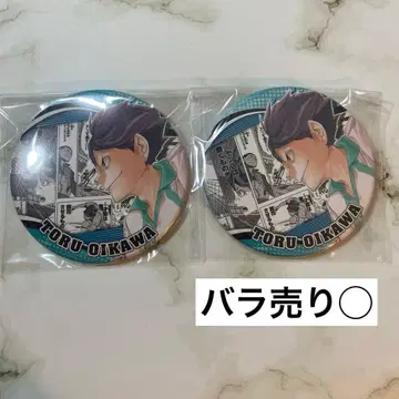 하이큐전 heroes 오이카와 토오루 컬렉션 캔뱃지 2세트 묶음 판매