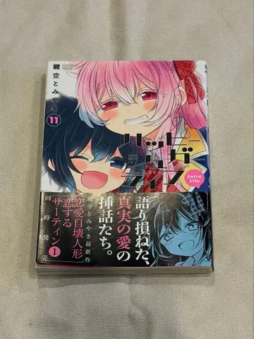 [ 오비 포함 초판 ] 해피 슈가 라이프 11권