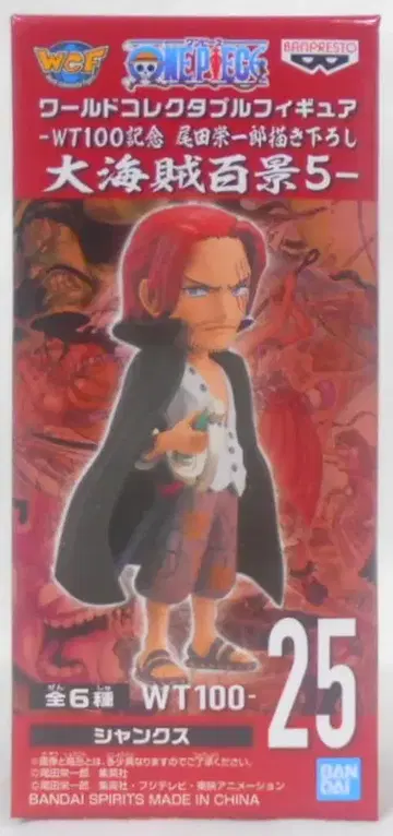 반다이 스피리츠 WCF 원피스 대해적백경5 25 샹크스