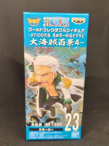 반다이 스피리츠 WCF 원피스 대해적백경4 23 스모커