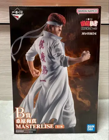 제일복권 유유백서 암흑무술회편 B상 쿠와바라 카즈마