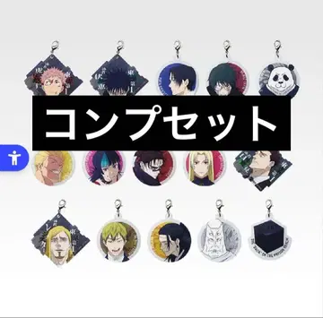 컴프 주술회전 제일복권 M상 아크릴 참 아크링 키링