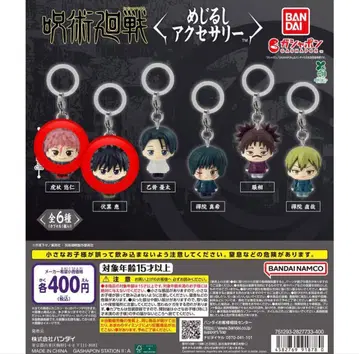 주술회전 사멸회유 메지루시 액세서리 후시구로 메구미 이타도리 유우지