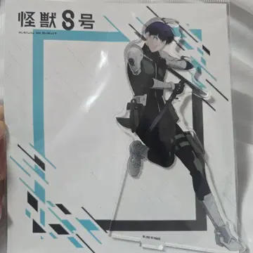 미개봉 새상품 괴수8호 호시나 소우시로 BATTLE 아크릴 스탠드