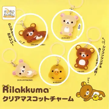 리락쿠마 클리어 마스코트 참 메지루시 액세서리 세미 컴플리트
