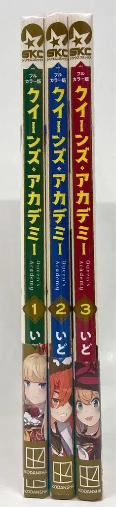 코단샤 시리우스KC 이도 풀컬러판 퀸즈 아카데미 전 3권 세트
