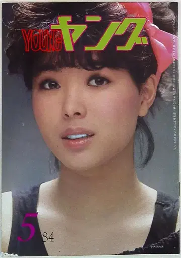 와타나베 프로 Young 야옹 1984년 5월호 245