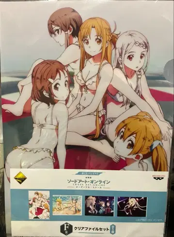 소드 아트 온라인 클리어 파일 제일복권 프리미엄 F상