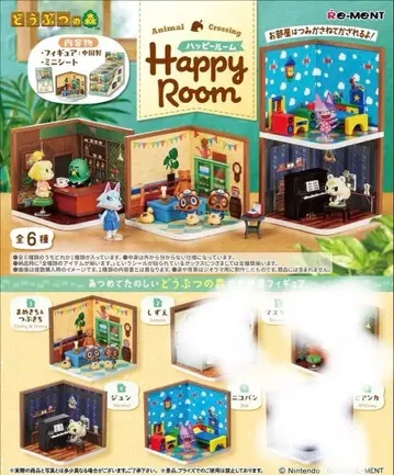 동물의 숲 해피룸 피규어