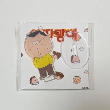 아따맘마 한국 공식 팝업 아빠 아크릴 스탠드