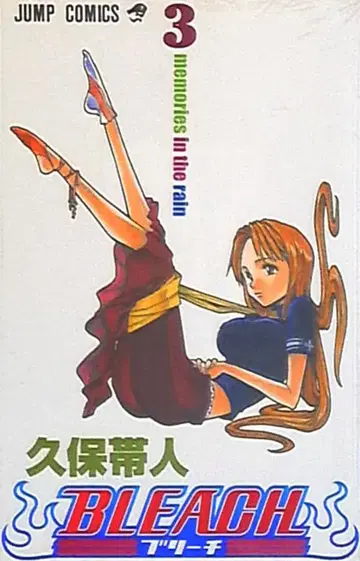 슈에이샤 점프 코믹스 쿠보 타이토 BLEACH-블리치- 3