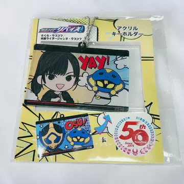 가면라이더 리바이스 아크릴 키링 이가라시 사쿠라