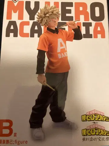 히로아카 바쿠고 카츠키 제일복권 피규어 축제 b상