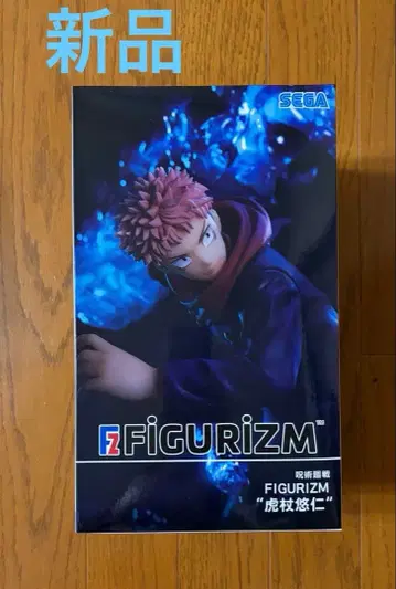 SEGA FIGURIZM 이타도리 유우지 피규어