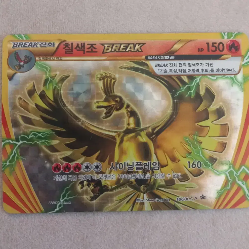 omastar break pokemon card price Omastar BREAK (19/124) [XY: Fates Collide] – Gamers Paradise main image 1