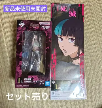 주술회전 제일복권 사멸회유 I상 호시 키라라