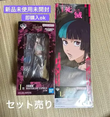 주술회전 제일복권 사멸회유 I상 호시 키라라