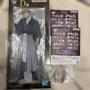 주술회전 제일복권 D상