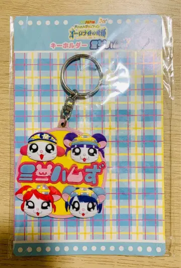 [ 새상품 미개봉 ] 미니 햄즈 키링