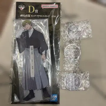 주술회전 제일복권 D상