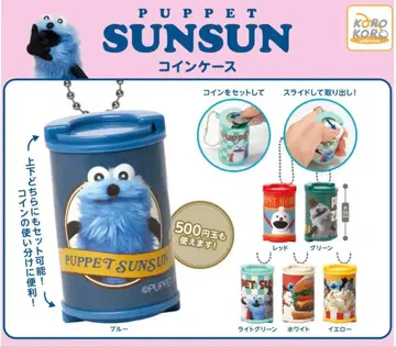PUPPET SUNSUN 코인 케이스 전 종류 컴플리트