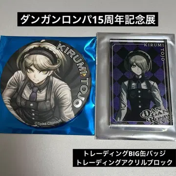 단간론파 15주년 기념전 BIG 캔뱃지 & 아크릴 블록 토죠 츠루기
