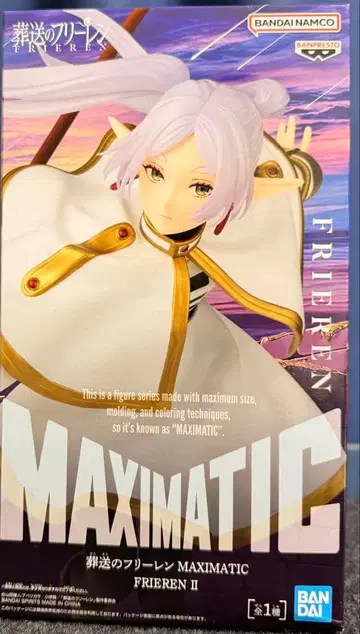 장송의 프리렌 MAXIMATIC FRIEREN II 피규어