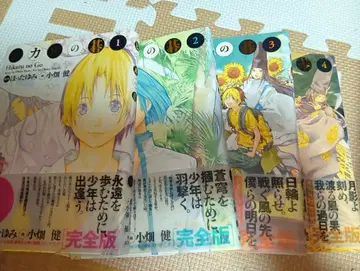 히카루의 바둑 완전판 1~4권