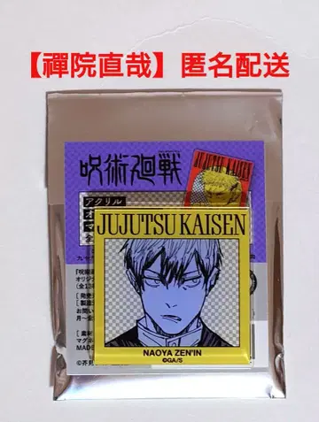 [젠인 나오야] 주술회전 아크릴 오리지널 컷 마그넷 점프샵 봄 컬렉션